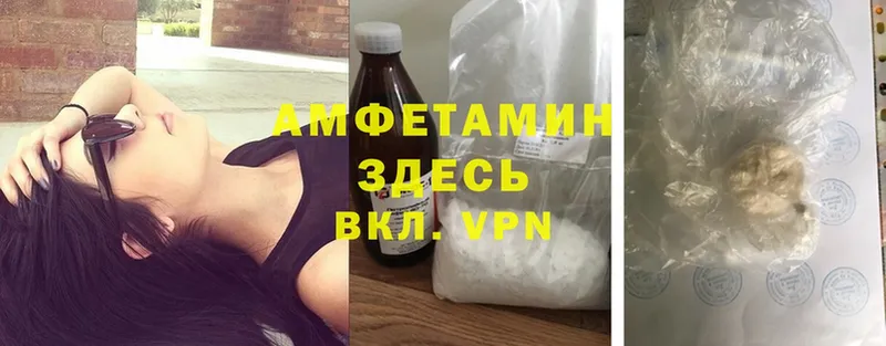 Amphetamine Розовый  Заводоуковск 